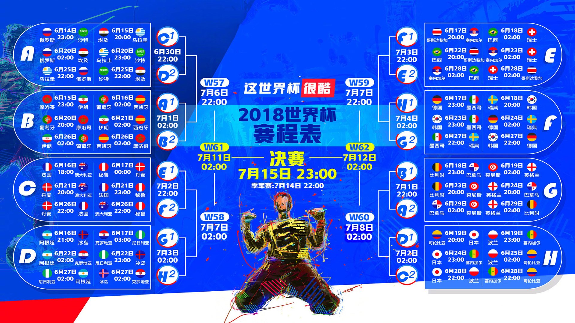 绝杀一刻，2026世界杯B组焦点战，登贝莱导演奇迹，奥地利替补奇兵改写命运
